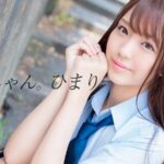 木下ひまり（花沢ひまり）制服ちゃん。ひまり 木下ひまり