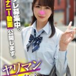 ヤリマンFA宣言 J○ みなみちゃん（1●）