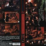 極悪カルト教祖の洗脳猥褻淫行盗撮