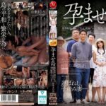 市来まひろ孕ませ島 限界集落に嫁いだ私は、絶倫デカマラ島民に毎日輪●されています。 市来まひろ