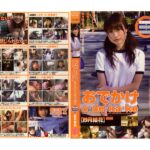 紗月結花おでかけ o・de・ka・ke 1st.Step 【紗月結花】