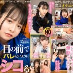 二葉エマ 月見若葉 花音うらら 満島アンナ 愛葉陽葵 森永あいす 鳥楽ひな【VR】ネットで拾ったエロ動画をオカズに目の前でバレないようにシコる