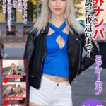 ミッシー・ラブ海外ナンパ お酒誘って夜●いまで！ミッシー・ラブ
