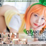 尾崎えりか【4K】4K Revolution コスかわいいが…止まらない。 尾崎えりか