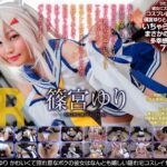 篠宮ゆり【VR】篠宮ゆり かわいくて照れ屋なボクの彼女はなんとも嬉しい隠れ宅コスレイヤーだった！