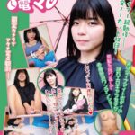 佐藤りこチャレンジ！タイマー電マ りこ 佐藤りこ