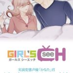 実演変態声優「かなた」君 『添い寝耳元オナニー実演』