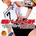 内田真由【 AI リマスター版 】現役バレーボール選手がAVデビュー！内田真由