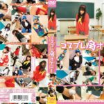 コスプレ角オナニー