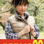 春谷美雨【ムリヤリ】男に遣られ泣き叫ぶ巨乳奥様 入浴中の裸体人妻 春谷美雨