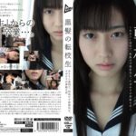 黒髪の転校生～あまりに透明で、垢抜けず無邪気な、そばかすが素敵な君～